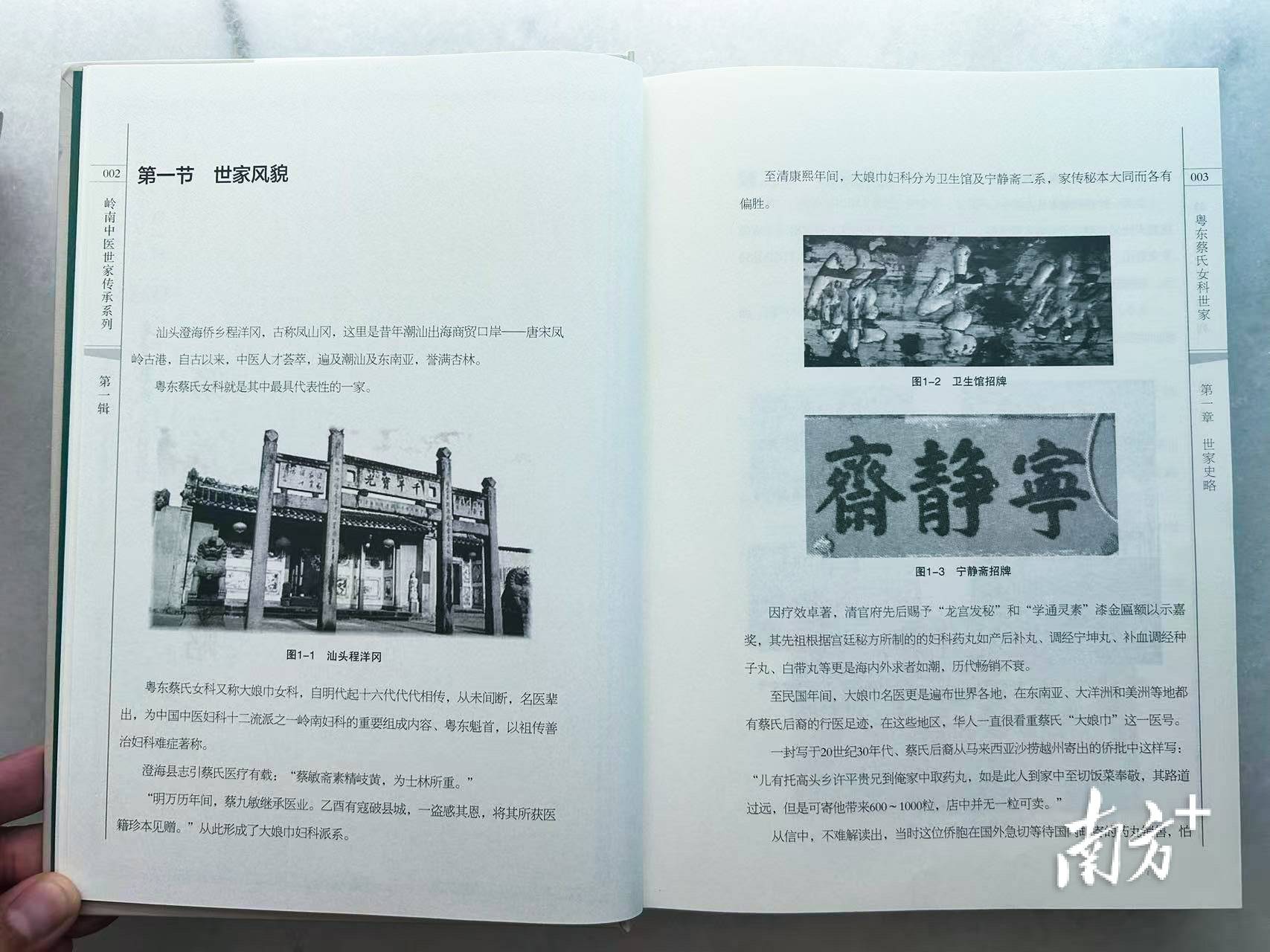 汕头这一传承500余年的中医医术<strong></p>
<p>香港赛冯资讯</strong>,将加快申遗步伐!