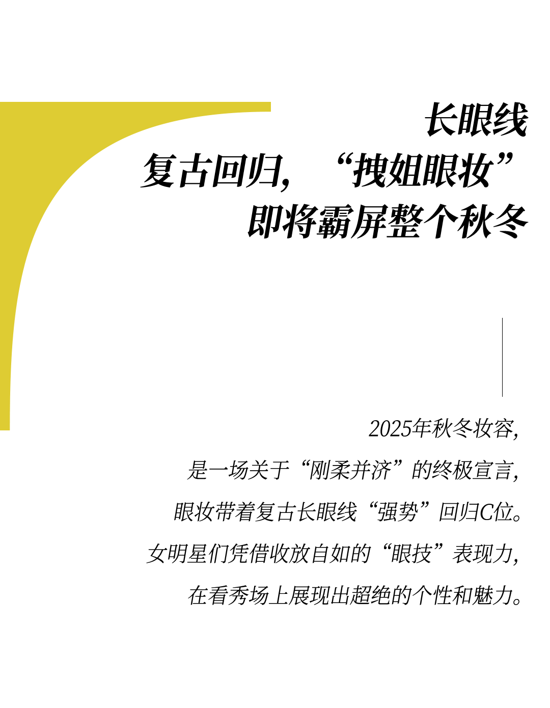 时装周上的女明星<strong></p>
<p>香港赛冯资讯</strong>,秋冬氛围感一键封顶!