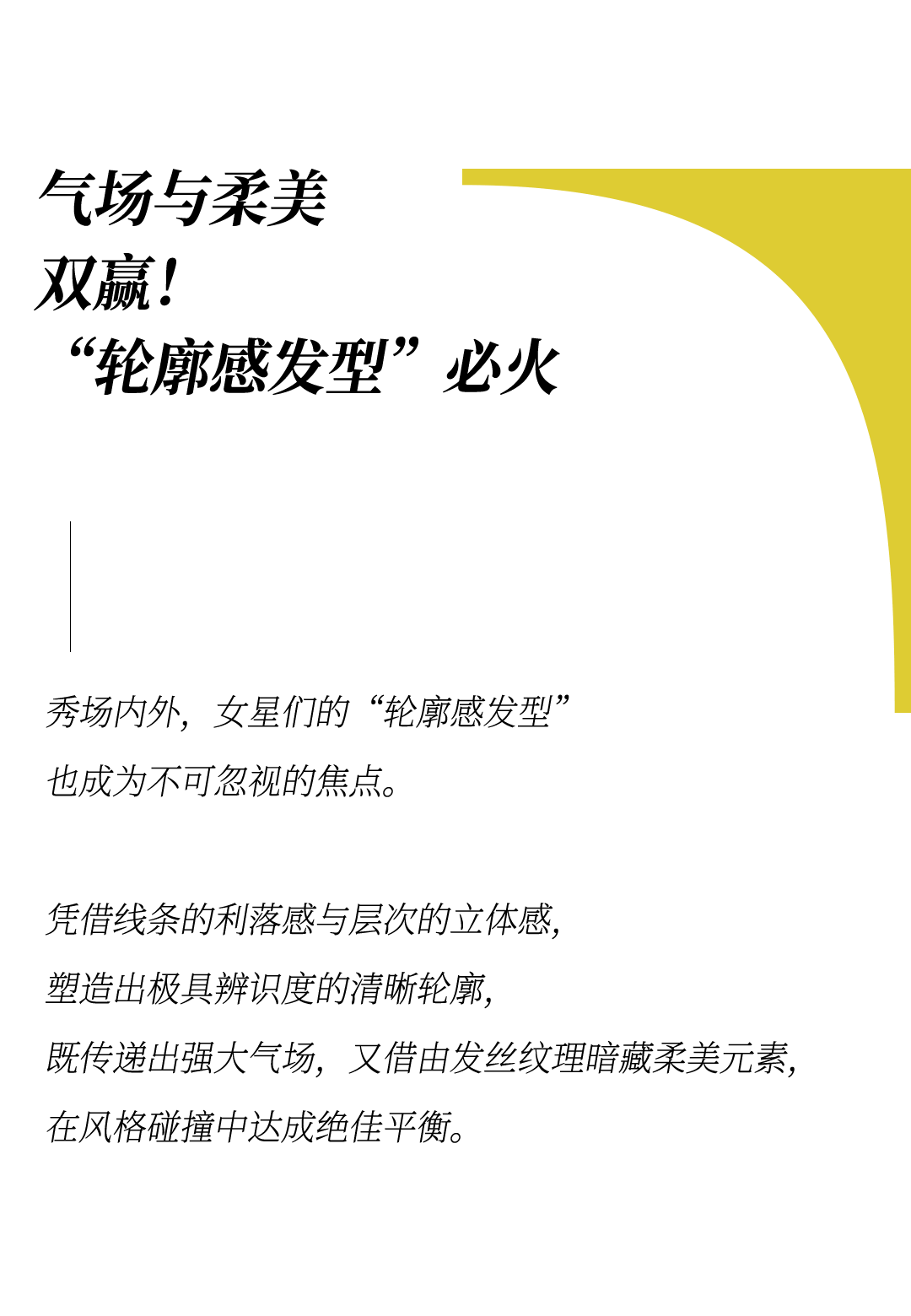 时装周上的女明星<strong></p>
<p>香港赛冯资讯</strong>,秋冬氛围感一键封顶!