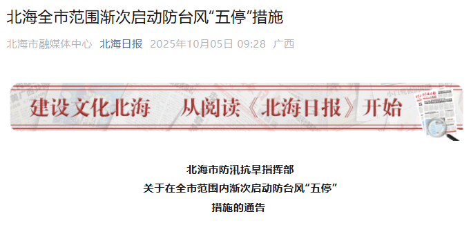 突发!海水倒灌<strong></p>
<p>香港赛冯资讯</strong>,涌上路面,多地紧急宣布"五停"!又有新台风生成