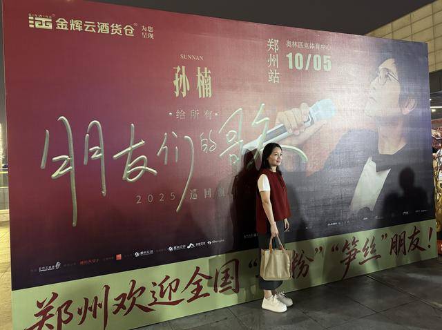 孙楠演唱会超燃舞台<strong></p>
<p>香港赛冯资讯</strong>!郑州万人合唱《红旗飘飘》