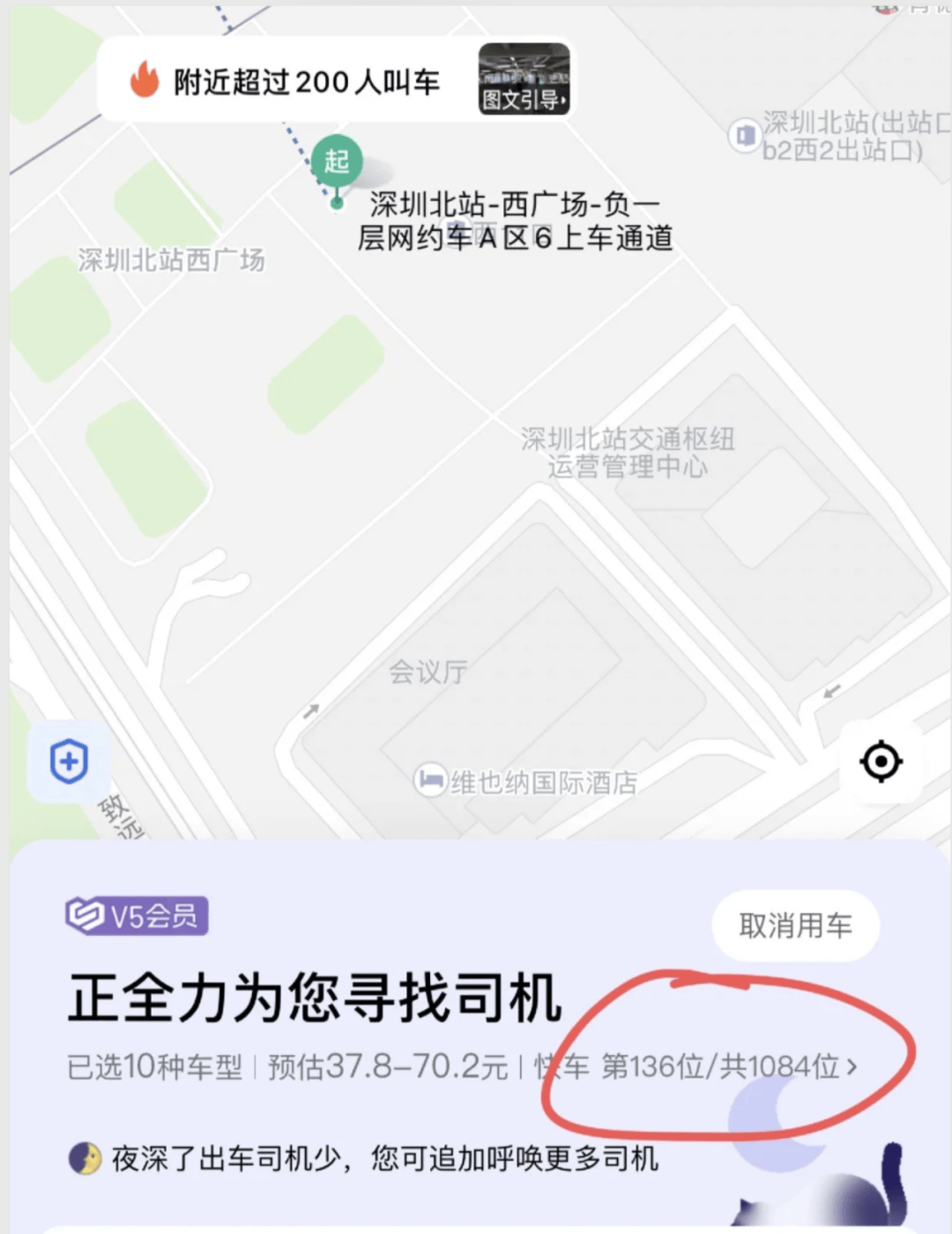 深圳北站凌晨返深被刷爆<strong></p>
<p>海南港澳资讯产业</strong>!附近叫车超200人?别慌!公交地铁加班护送