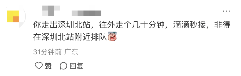 深圳北站凌晨返深被刷爆<strong></p>
<p>海南港澳资讯产业</strong>!附近叫车超200人?别慌!公交地铁加班护送