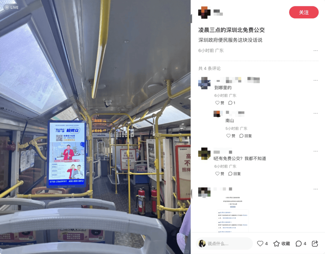 深圳北站凌晨返深被刷爆<strong></p>
<p>海南港澳资讯产业</strong>!附近叫车超200人?别慌!公交地铁加班护送