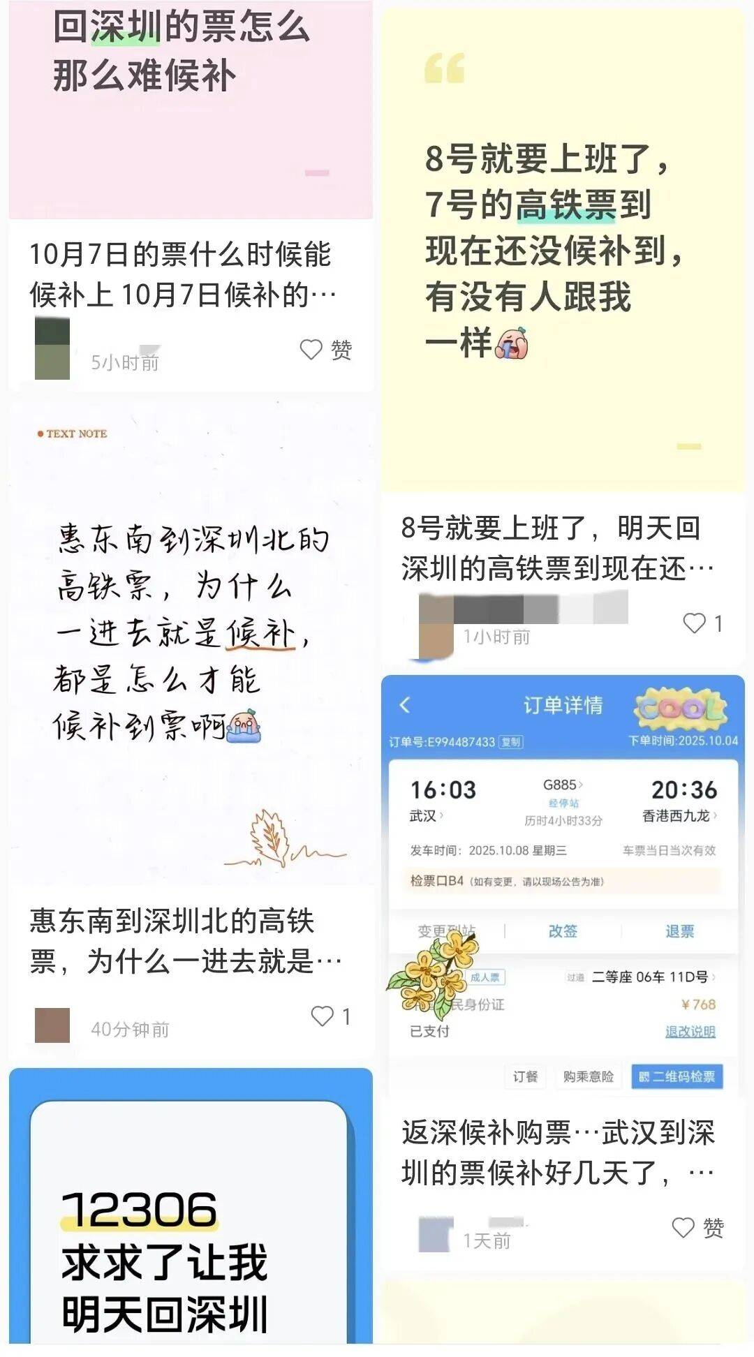 深圳北站凌晨返深被刷爆<strong></p>
<p>海南港澳资讯产业</strong>!附近叫车超200人?别慌!公交地铁加班护送