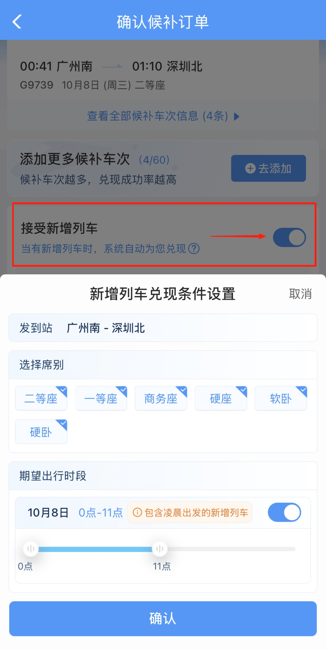 深圳北站凌晨返深被刷爆<strong></p>
<p>海南港澳资讯产业</strong>!附近叫车超200人?别慌!公交地铁加班护送