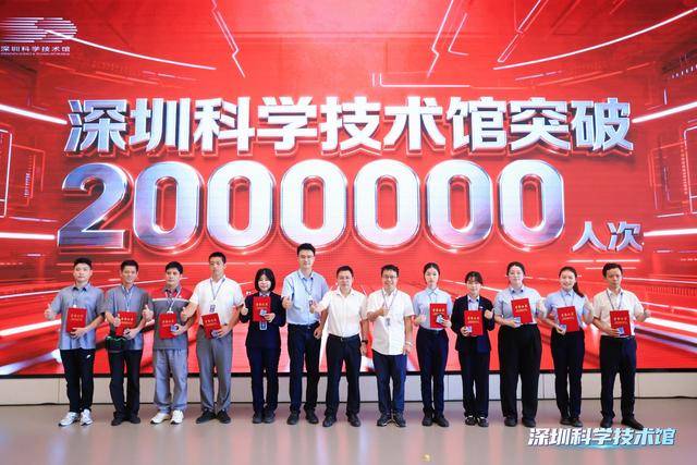 突破200万人次<strong></p>
<p>海南港澳资讯产业</strong>!深圳科技馆成大湾区文旅新顶流