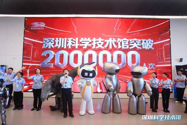 突破200万人次<strong></p>
<p>海南港澳资讯产业</strong>!深圳科技馆成大湾区文旅新顶流