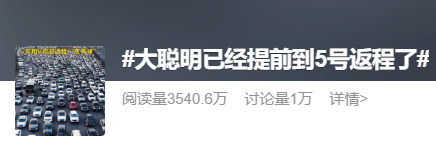 神预判<strong></p>
<p>海南港澳资讯产业</strong>！第一波返程的“聪明人”在高速上精准相遇