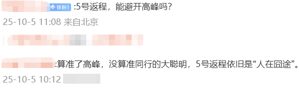 神预判<strong></p>
<p>海南港澳资讯产业</strong>！第一波返程的“聪明人”在高速上精准相遇