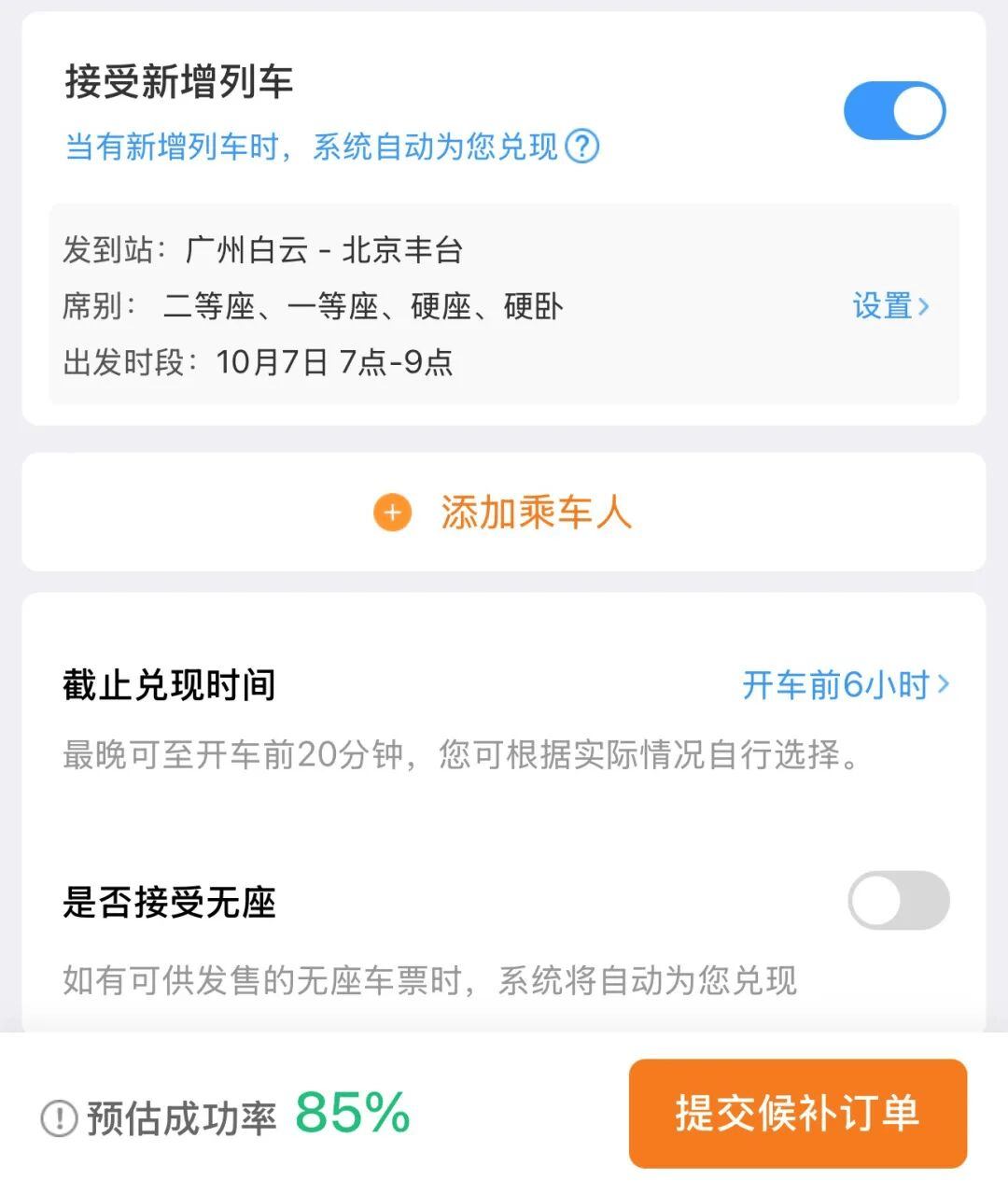 神预判<strong></p>
<p>海南港澳资讯产业</strong>！第一波返程的“聪明人”在高速上精准相遇