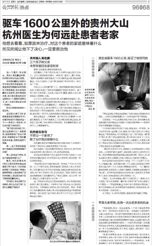 那个让老师骄傲的“调皮”班级!30年同学聚会<strong></p>
<p>江苏公务员考试资讯网</strong>,还伴有一封来自贵州的感谢信