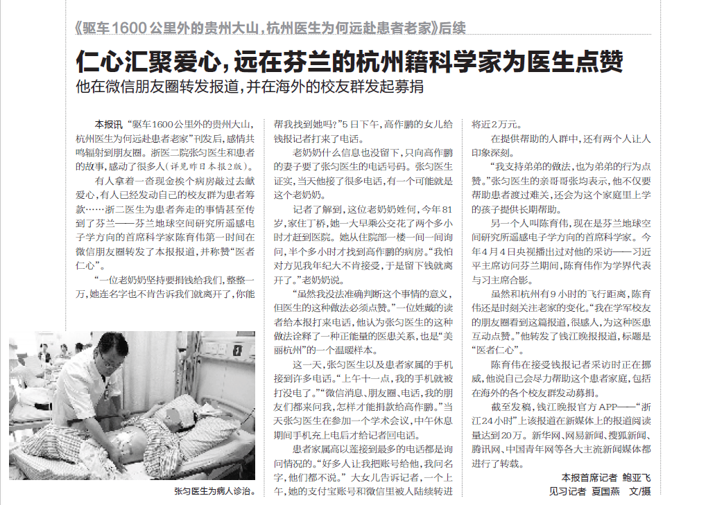 那个让老师骄傲的“调皮”班级!30年同学聚会<strong></p>
<p>江苏公务员考试资讯网</strong>,还伴有一封来自贵州的感谢信