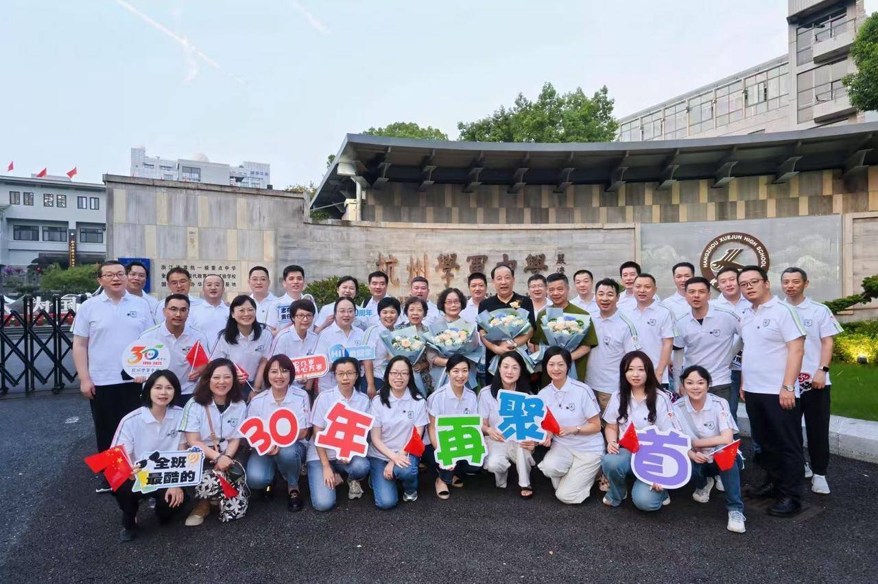 那个让老师骄傲的“调皮”班级!30年同学聚会<strong></p>
<p>江苏公务员考试资讯网</strong>,还伴有一封来自贵州的感谢信