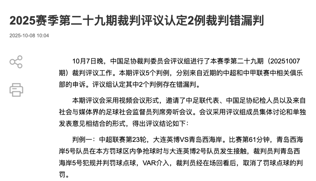 中国足协裁判评议:重庆铜梁龙16号队员鲁莽犯规<strong></p>
<p>江苏公务员考试资讯网</strong>,广西平果10号队员受伤有意外成分