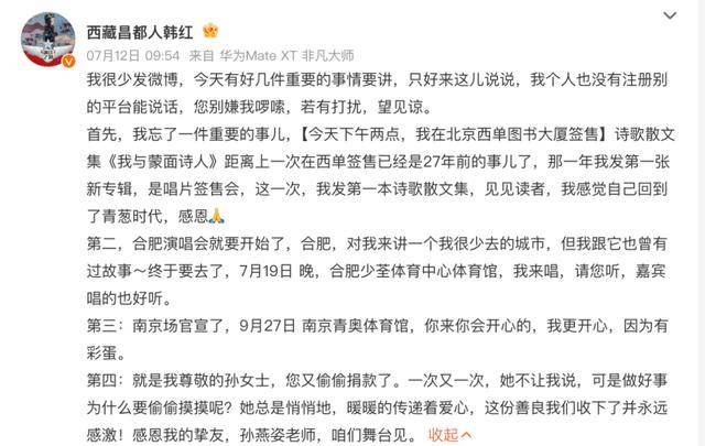 韩红透露孙燕姿捐款超千万<strong></p>
<p>江苏公务员考试资讯网</strong>,以孙女士署名,叮嘱不要公开姓名