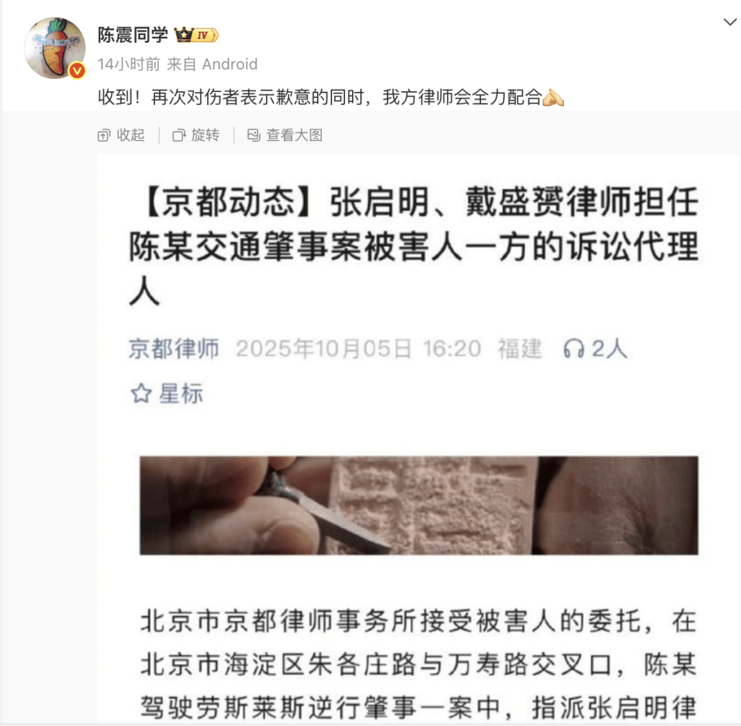 “劳斯莱斯逆行车祸”事件白车家属发声:“丈夫多处骨折!往后日子不知道怎么过”<strong></p>
<p>江苏公务员考试资讯网</strong>,陈震深夜再道歉,并回应“我方律师会全力配合”