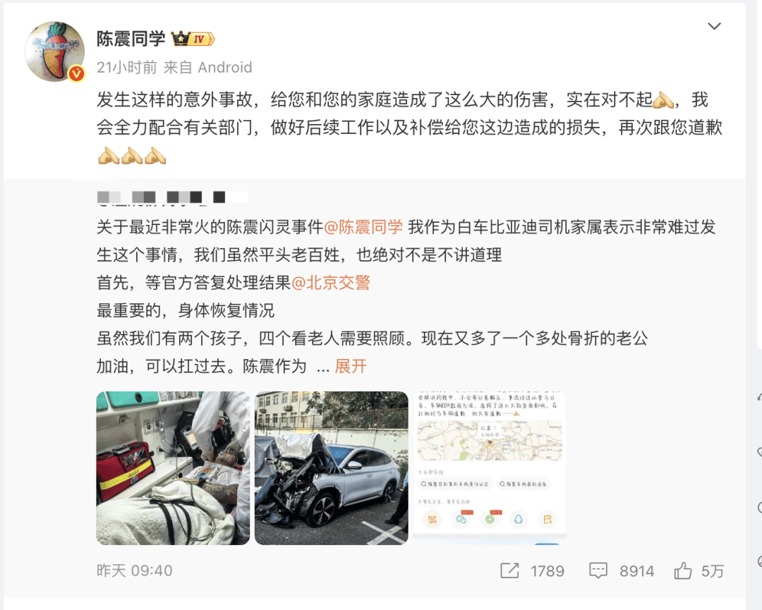 “劳斯莱斯逆行车祸”事件白车家属发声:“丈夫多处骨折!往后日子不知道怎么过”<strong></p>
<p>江苏公务员考试资讯网</strong>,陈震深夜再道歉,并回应“我方律师会全力配合”