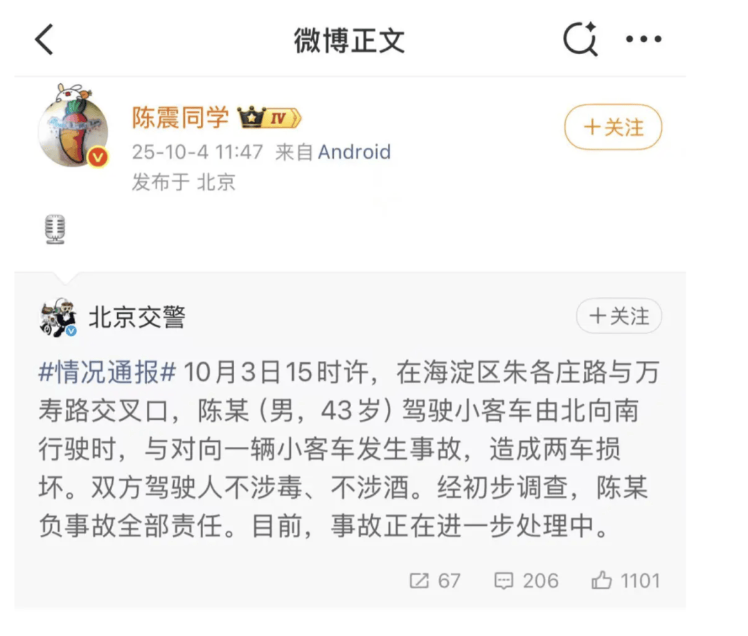 “劳斯莱斯逆行车祸”事件白车家属发声:“丈夫多处骨折!往后日子不知道怎么过”<strong></p>
<p>江苏公务员考试资讯网</strong>,陈震深夜再道歉,并回应“我方律师会全力配合”