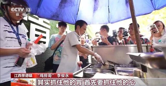 鸡排哥上央视了<strong></p>
<p>中国投资</strong>,又爆金句:要想抓住胃,先得抓住心