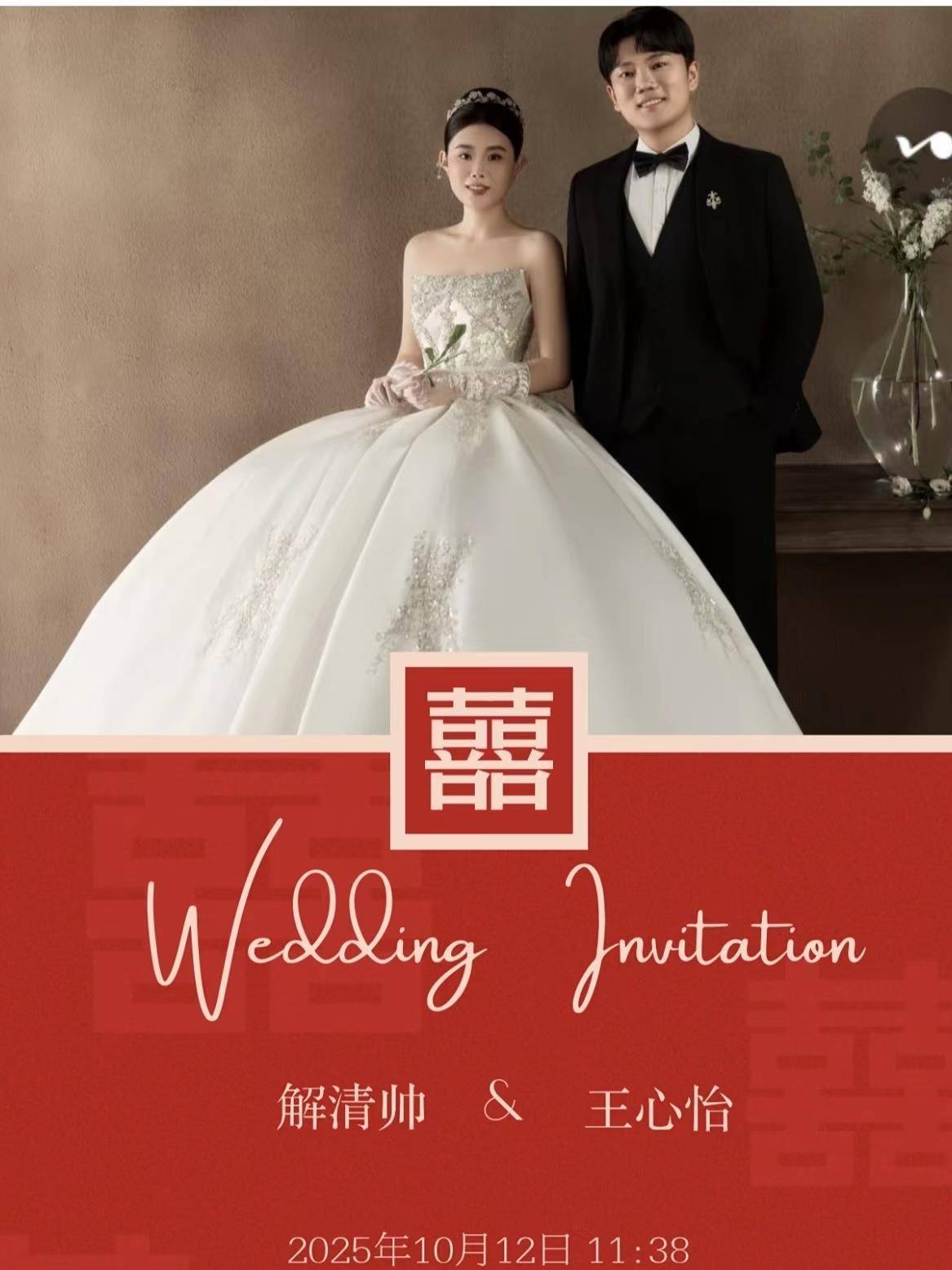 “千万富翁”解克锋儿子解清帅将举办婚礼<strong></p>
<p>中国投资</strong>，解克锋：很开心，邀请了部分寻亲家长参加