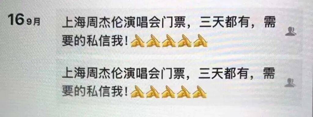 周杰伦演唱会门票没拿到<strong></p>
<p>中国投资</strong>,已层层倒卖三次