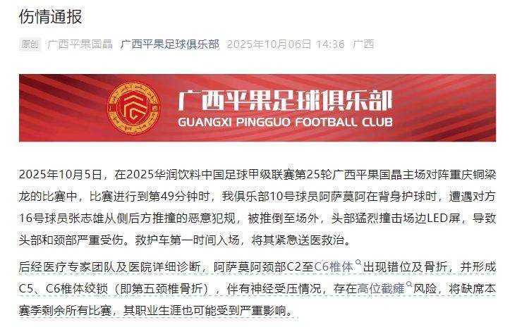 中国足协回应广西外援重伤事件:定性黄牌合理<strong></p>
<p>中国投资</strong>,VAR“黑屏”非故障