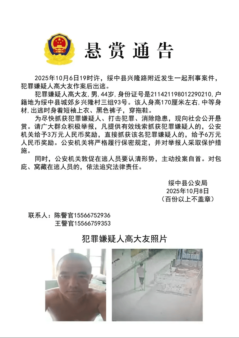 高大友酒后伤人致死<strong></p>
<p>资讯网交易</strong>，已被抓获归案，辽宁警方通报