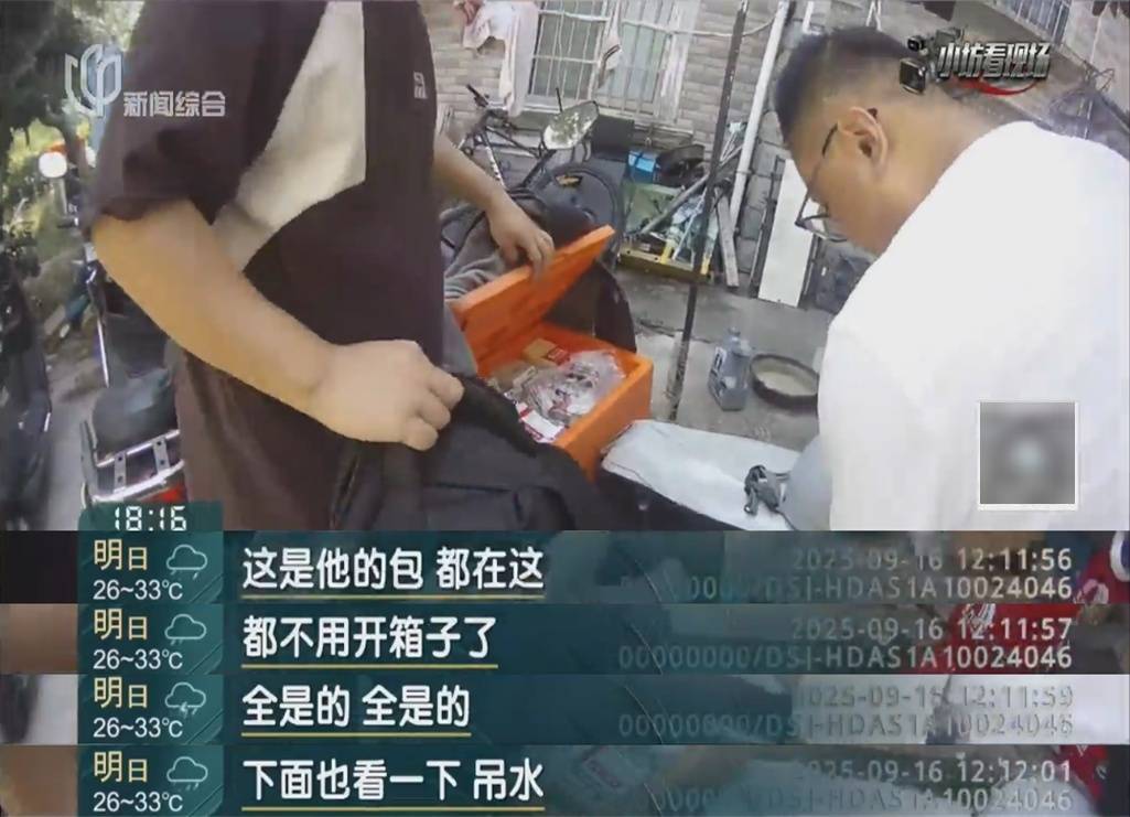 罚三次都不收手!上海一男子刚出门就被拦下<strong></p>
<p>世界电影之旅</strong>,一查不得了