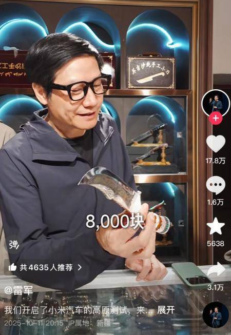 雷军开启小米汽车高原测试<strong></p>
<p>世界电影之旅</strong>,回应没舍得买8000元的小刀