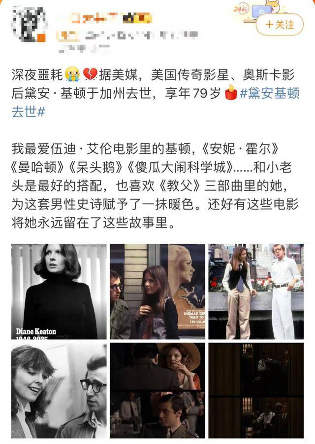 知名女演员去世<strong></p>
<p>世界电影之旅</strong>,健康“突然恶化”,众星哀悼