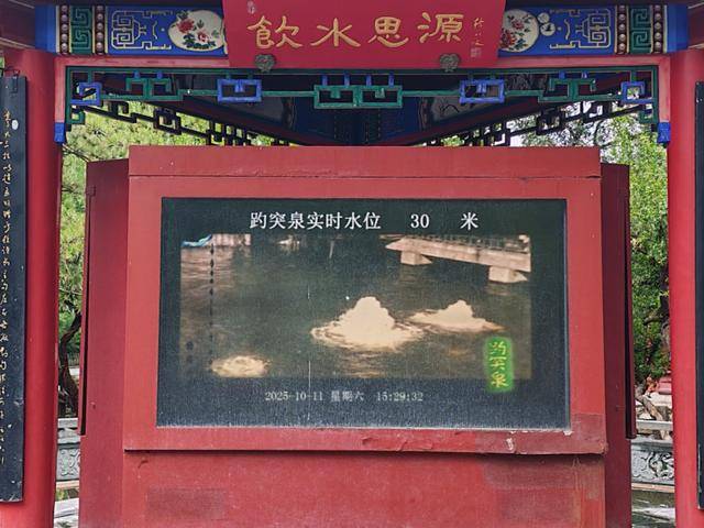 趵突泉地下水位突破30米大关<strong></p>
<p>世界电影之旅</strong>!济南泉水进入最佳观赏季