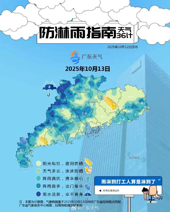 冷空气本周到<strong></p>
<p>世界电影之旅</strong>!广州降温时间确认