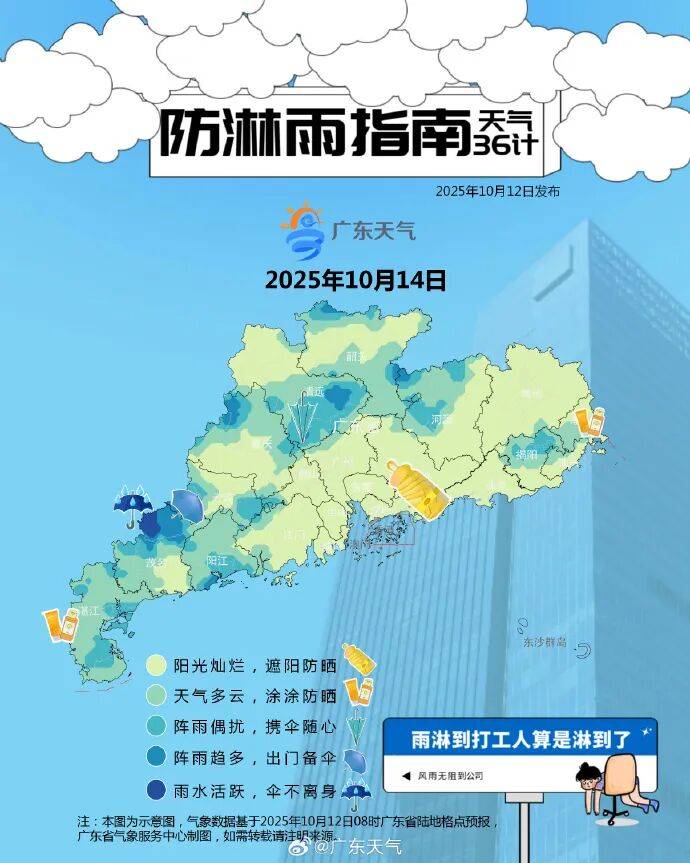 冷空气本周到<strong></p>
<p>世界电影之旅</strong>!广州降温时间确认