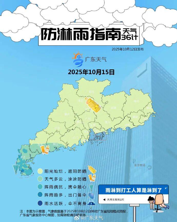 冷空气本周到<strong></p>
<p>世界电影之旅</strong>!广州降温时间确认