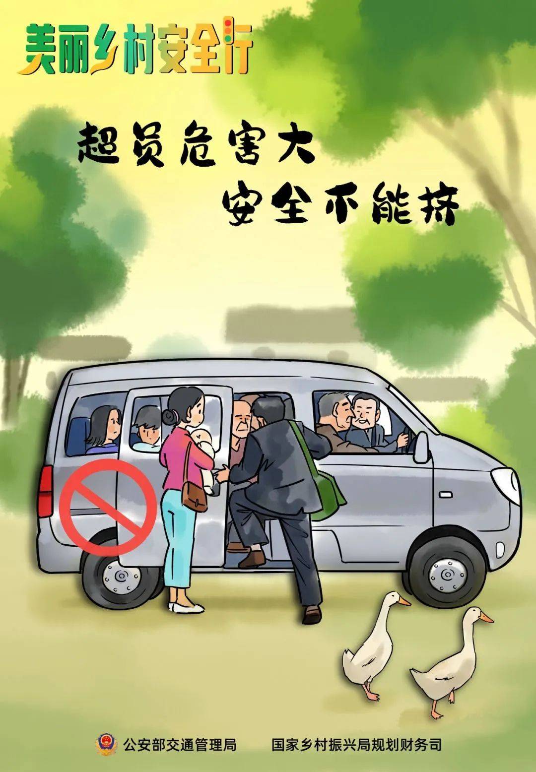 秋收不收“隐患”<strong></p>
<p>世界电影之旅</strong>,农忙季这些安全要点要记牢