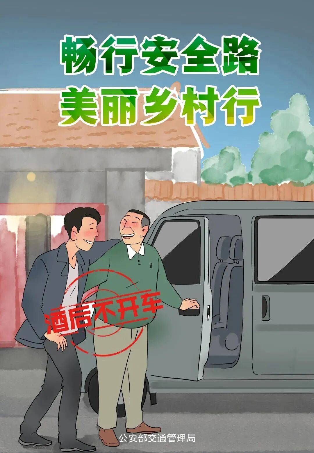 秋收不收“隐患”<strong></p>
<p>世界电影之旅</strong>,农忙季这些安全要点要记牢