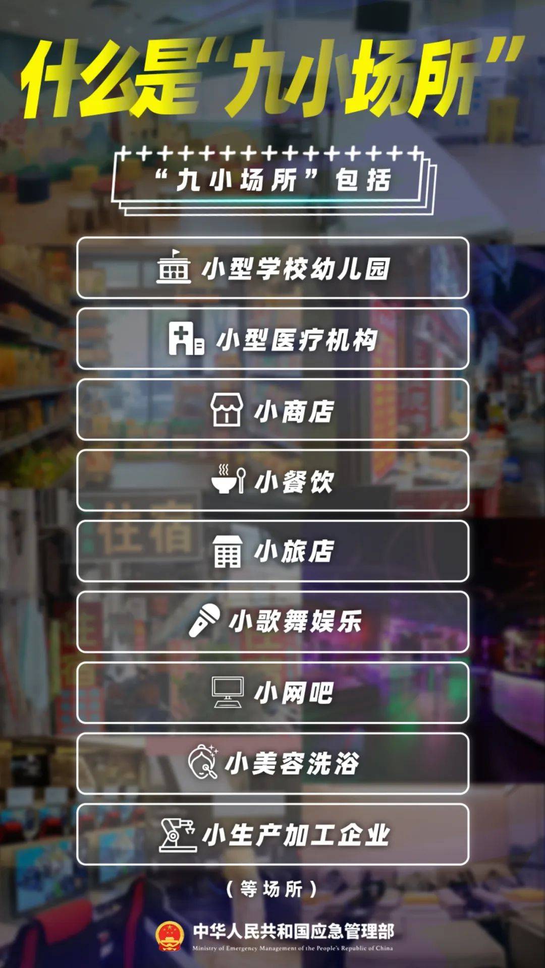 突发！一店铺发生闪爆事故<strong></p>
<p>世界电影之旅</strong>，致1死1伤