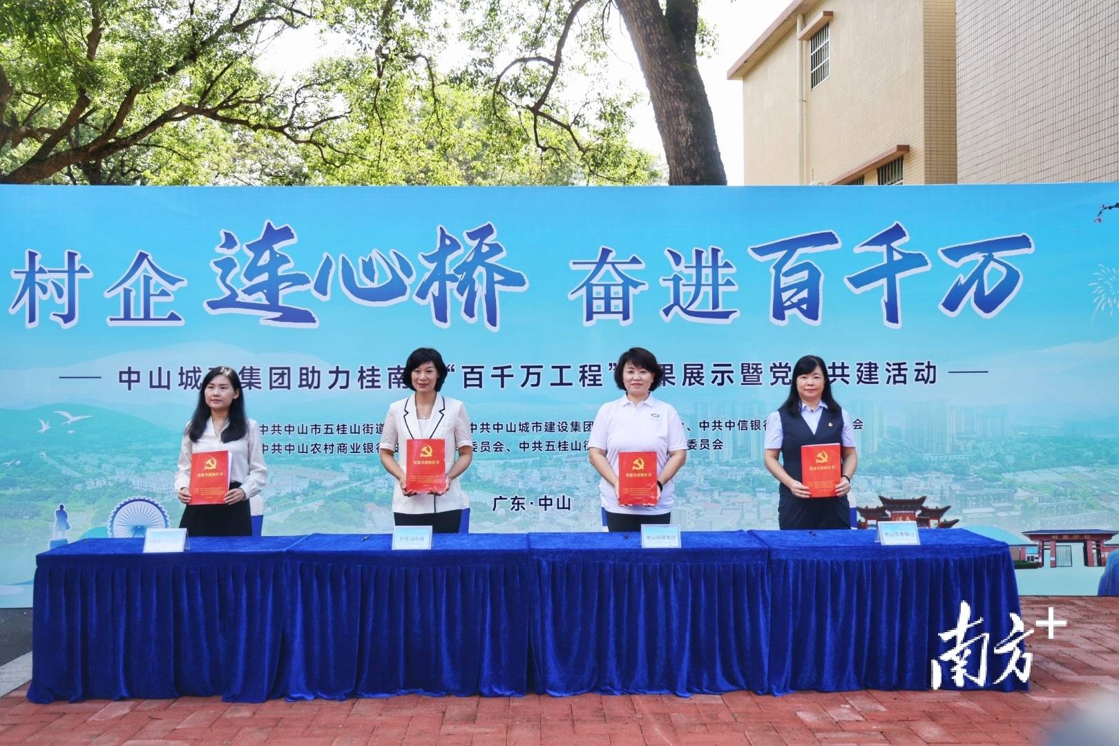 中山城建集团“连心桥”移交<strong></p>
<p>世界电影之旅</strong>,村企共建绘就桂南新画卷