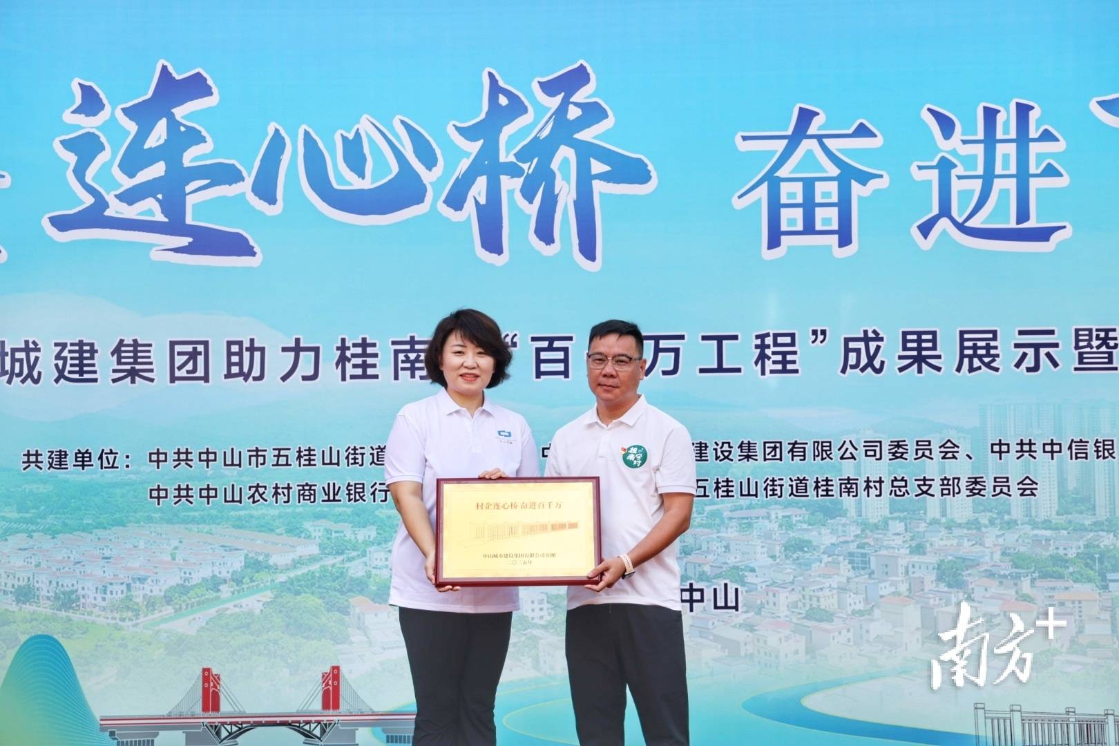 中山城建集团“连心桥”移交<strong></p>
<p>世界电影之旅</strong>,村企共建绘就桂南新画卷