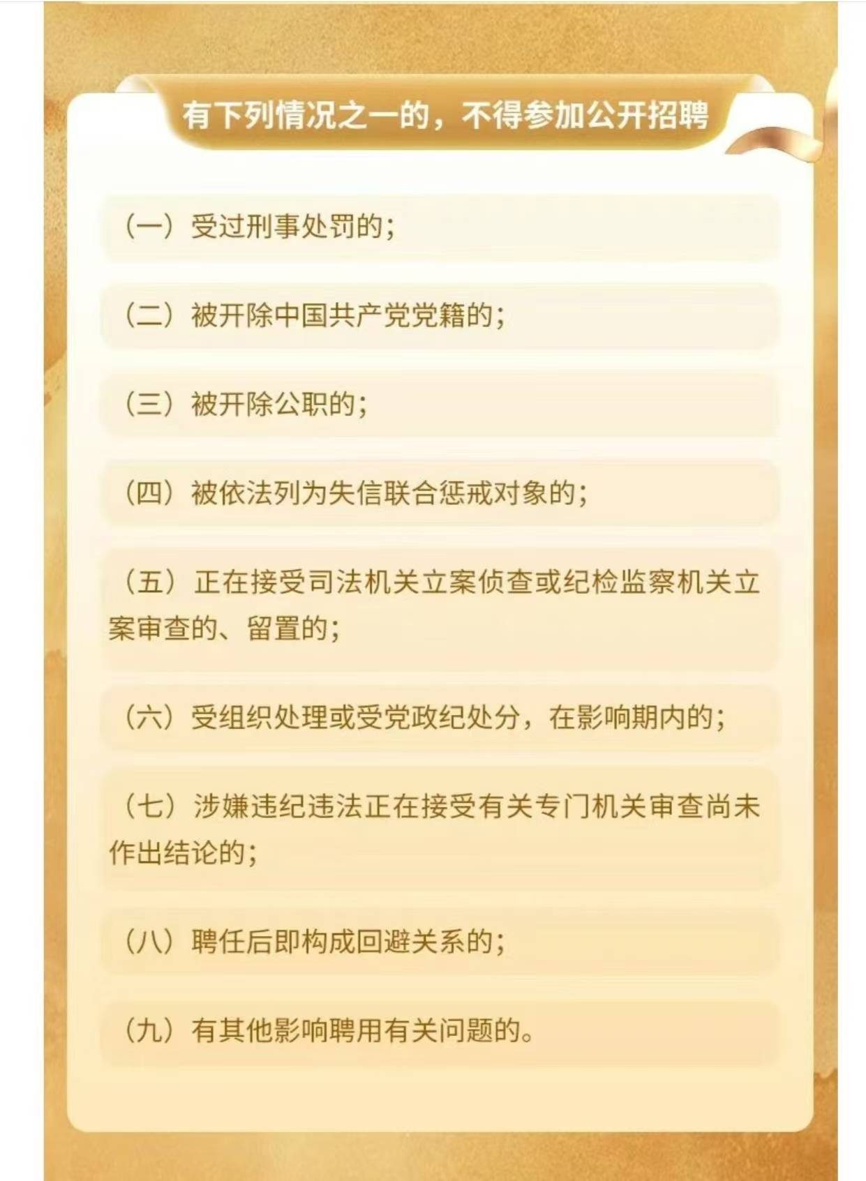 上市公司中国黄金公开招聘纪委书记<strong></p>
<p>世界电影之旅</strong>,要求50周岁左右