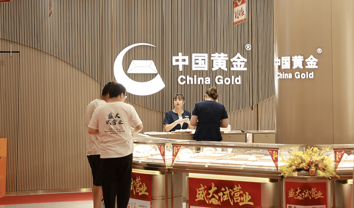 上市公司中国黄金公开招聘纪委书记<strong></p>
<p>世界电影之旅</strong>,要求50周岁左右