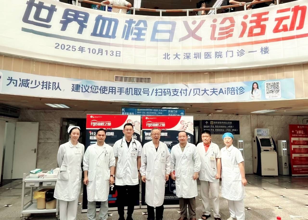 警惕<strong></p>
<p>资讯快车</strong>!北大深圳医院:多起静脉血栓栓塞症病例与旅途太长相关