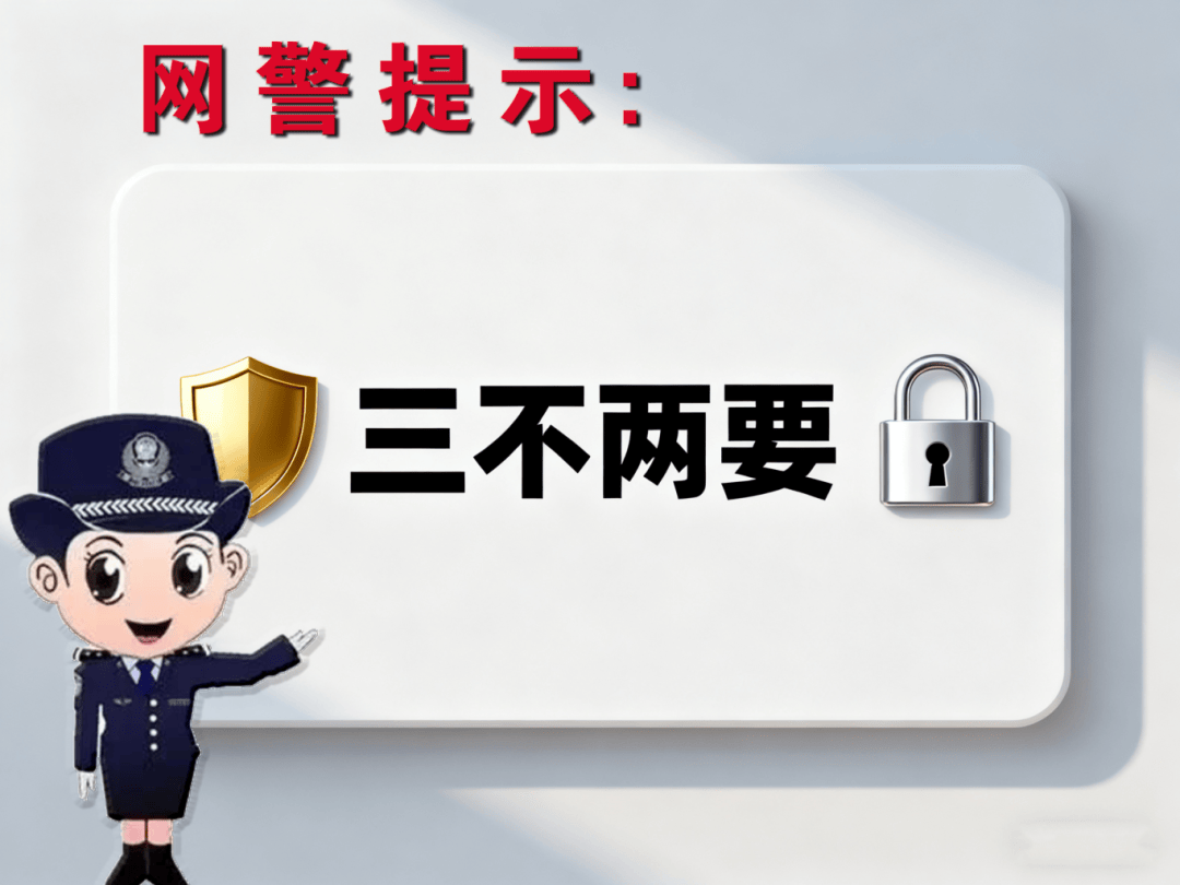 点击购物链接银行卡被盗刷?注意避开这些陷阱<strong></p>
<p>资讯快车</strong>!