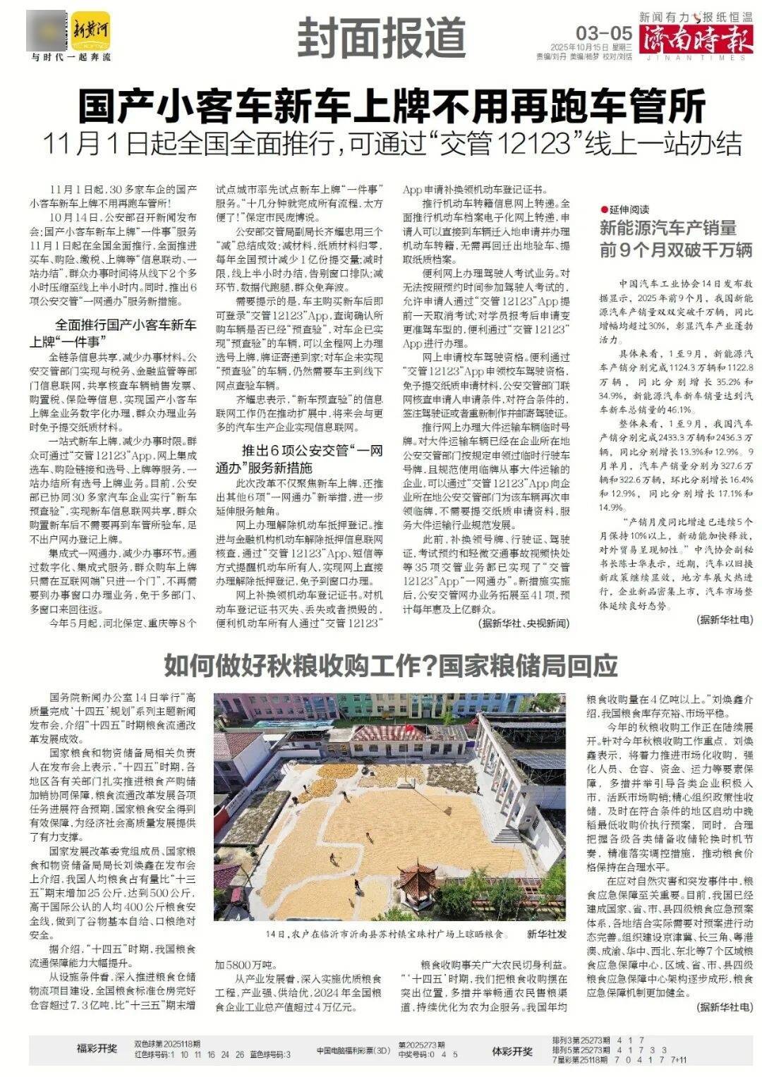 人民日报：靠近泉水敏感区<strong></p>
<p>蔡徐坤</strong>，济南怎样修建地铁？