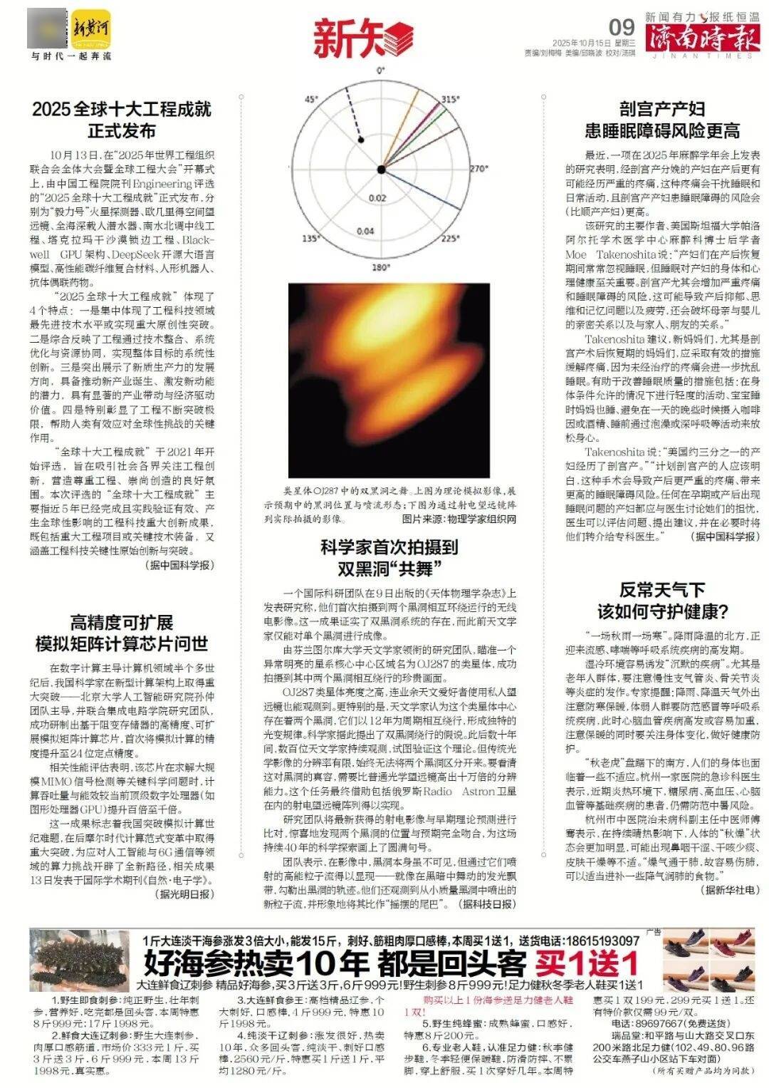 人民日报：靠近泉水敏感区<strong></p>
<p>蔡徐坤</strong>，济南怎样修建地铁？