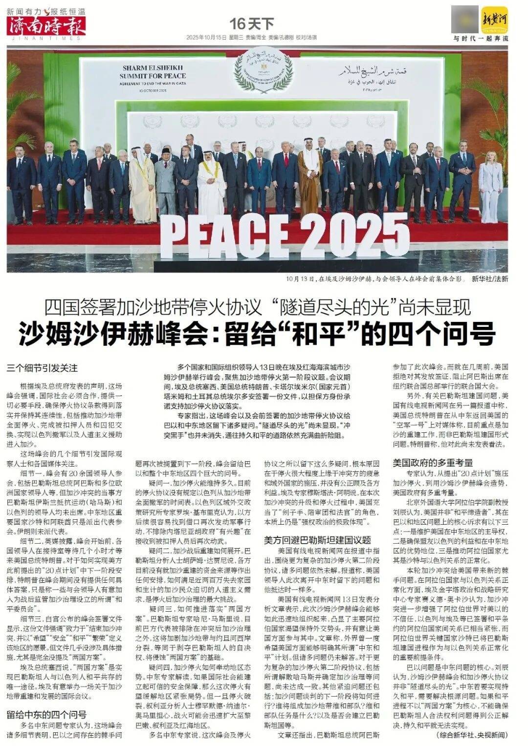 人民日报：靠近泉水敏感区<strong></p>
<p>蔡徐坤</strong>，济南怎样修建地铁？