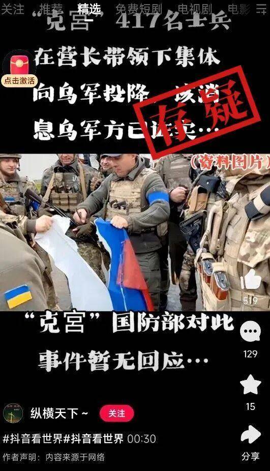 俄罗斯417名士兵在营长带领下集体向乌军投降<strong></p>
<p>新闻资讯</strong>?