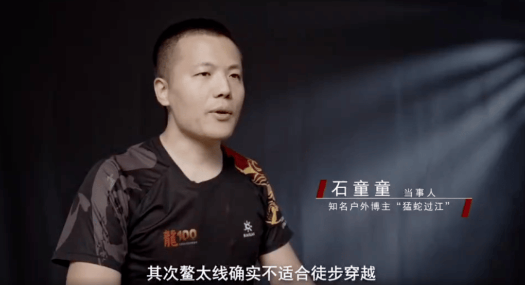 陕西省委书记赴秦岭<strong></p>
<p>新闻资讯</strong>,现场观看整治非法穿越探险警示教育片