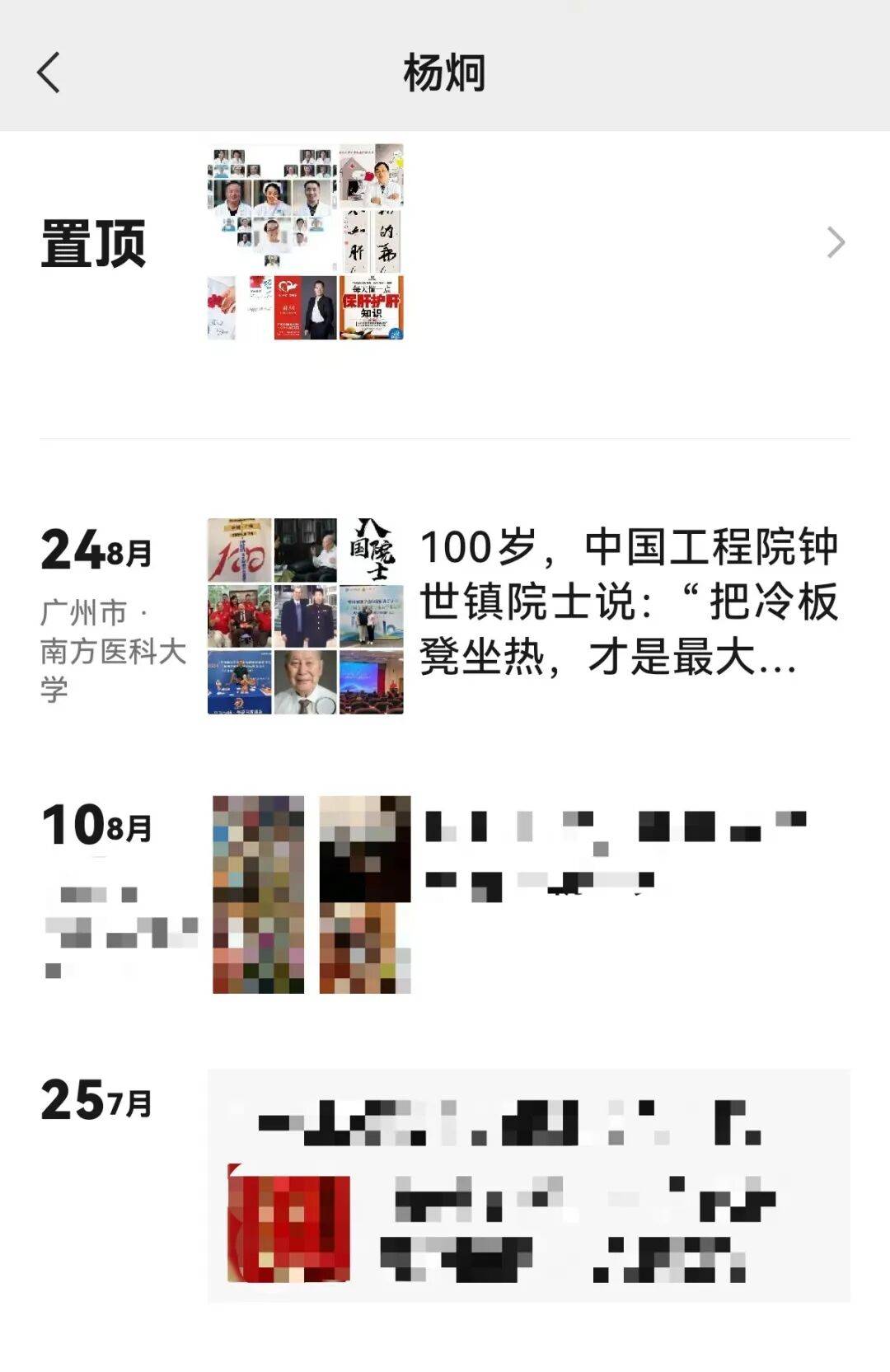 百岁院士声明“蹭合影”背后:双方交涉长达一年<strong></p>
<p>新闻资讯</strong>,均称付诸法律